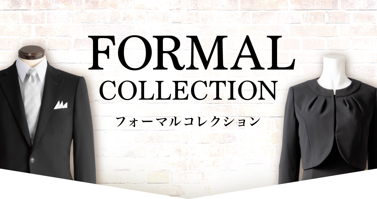 Formal Collection コナカのフォーマルコレクション