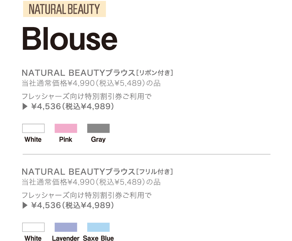 NATURAL BEAUTY Cutsew