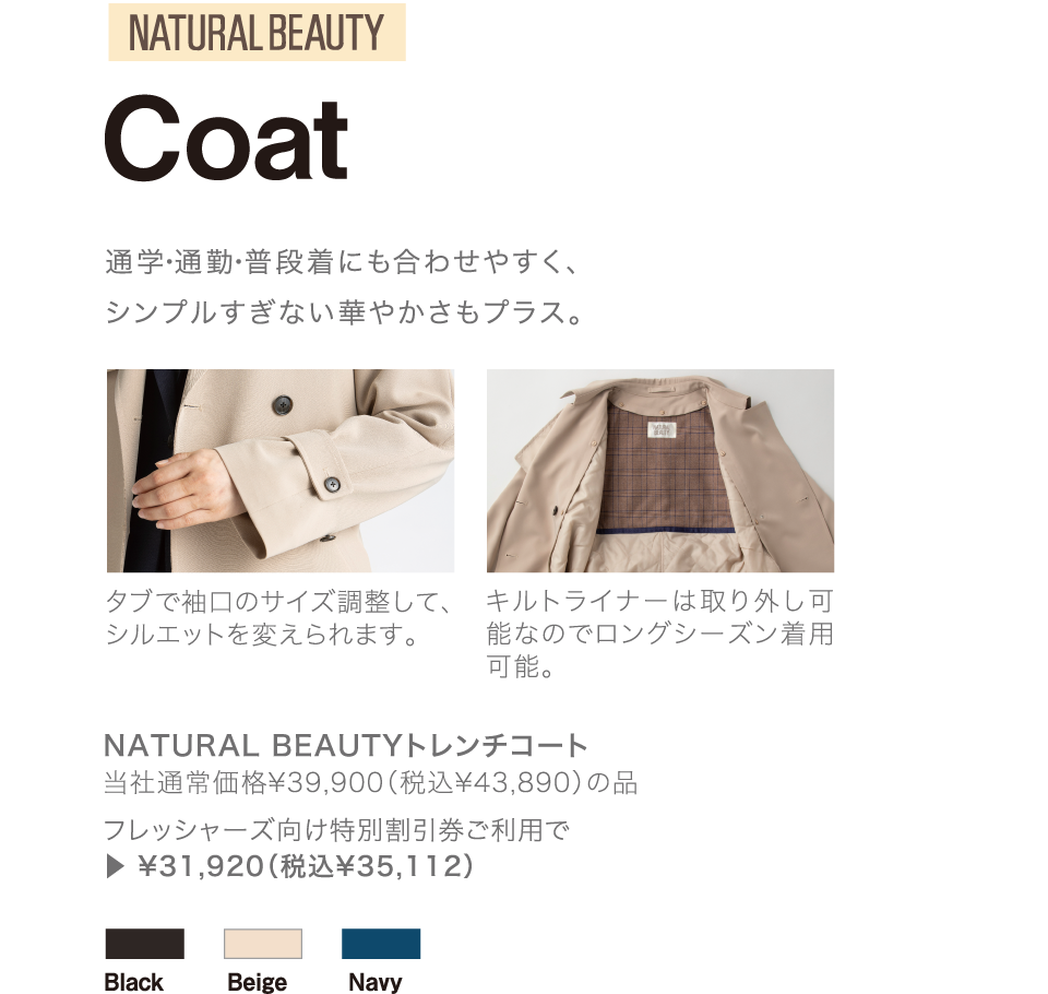 NATURAL BEAUTY Cutsew