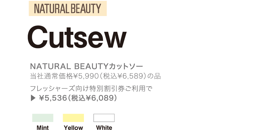 NATURAL BEAUTY Cutsew