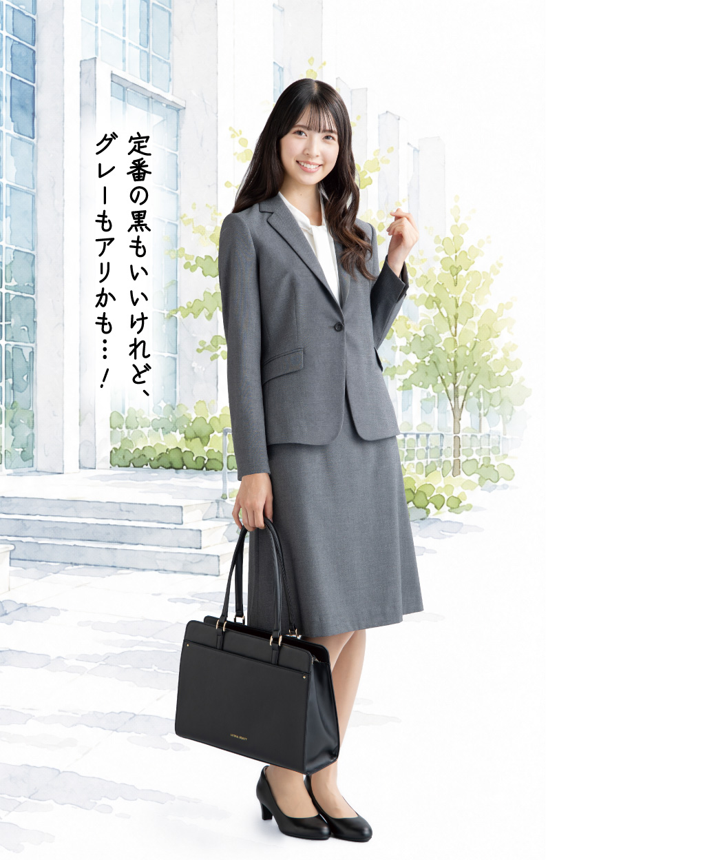 定番の黒もいいけれど、グレーもアリかも…!
