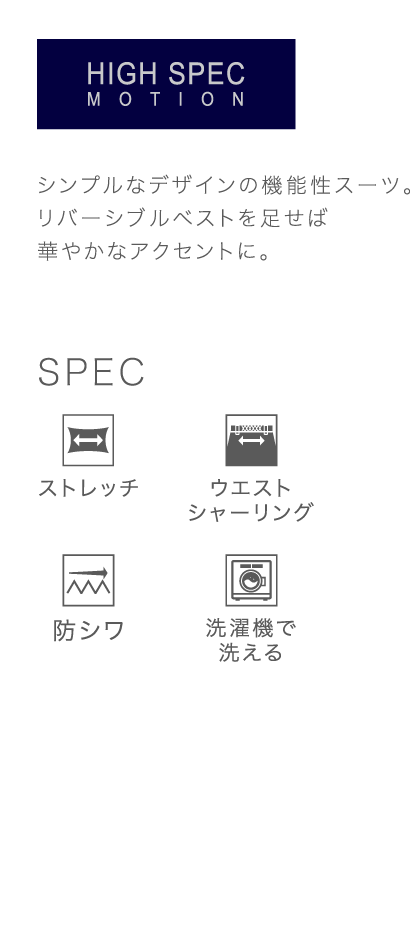 HIGH SPEC MOTION