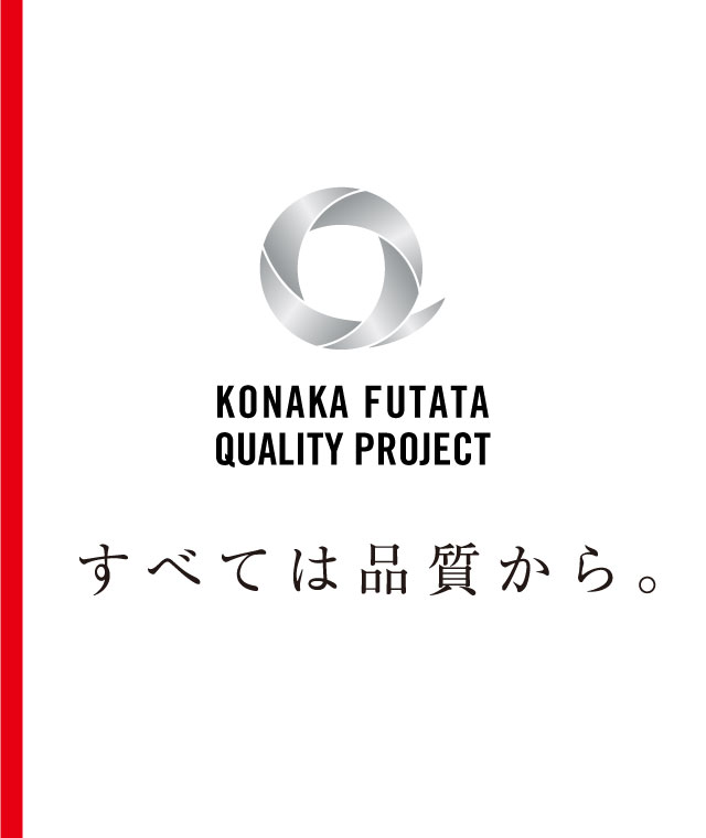 コナカ・フタタ公式サイト | 高品質の紳士服・スーツ・フォーマル 